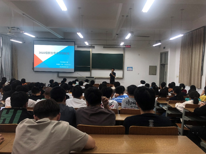 林鑫焱主任在做新生思想教育专题讲座